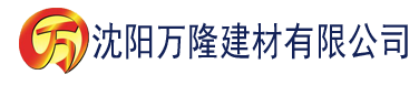 沈阳看免费香蕉视频建材有限公司_沈阳轻质石膏厂家抹灰_沈阳石膏自流平生产厂家_沈阳砌筑砂浆厂家